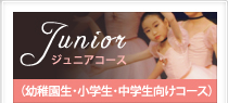 Junior ˥ձࡦ